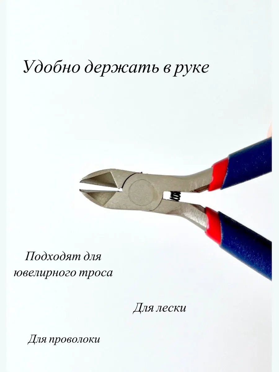 Нож для рукоделия